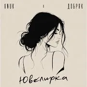 Vnuk